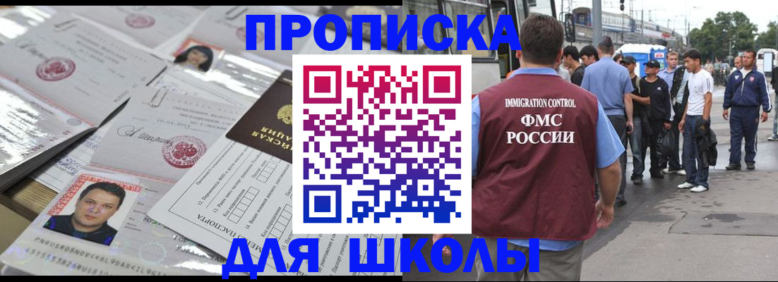 прописка 2025 в Сасово