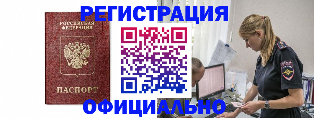 регистрация для школы в Сасово