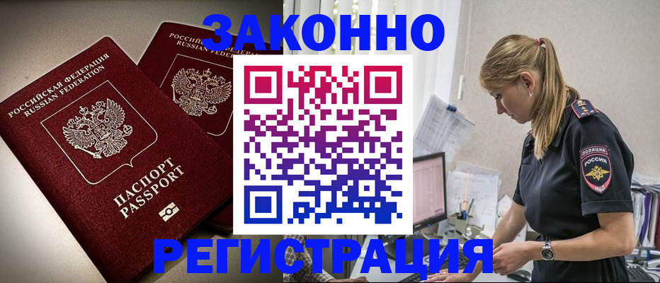 прописка для школы в Сасово