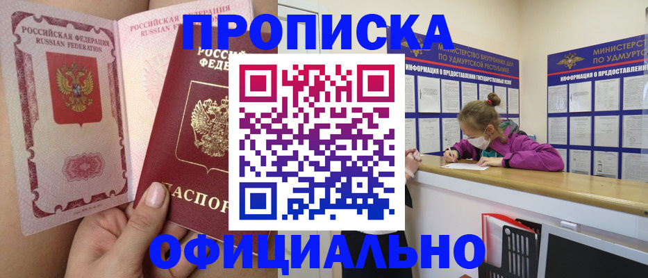 временная регистрация гарантия в Сасово