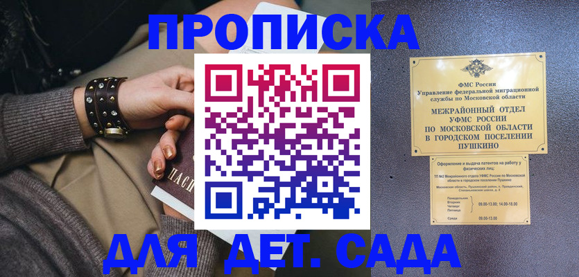 временная регистрация в Сасово