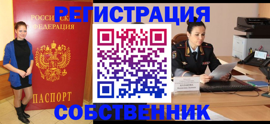 найти адрес прописки в Сасово